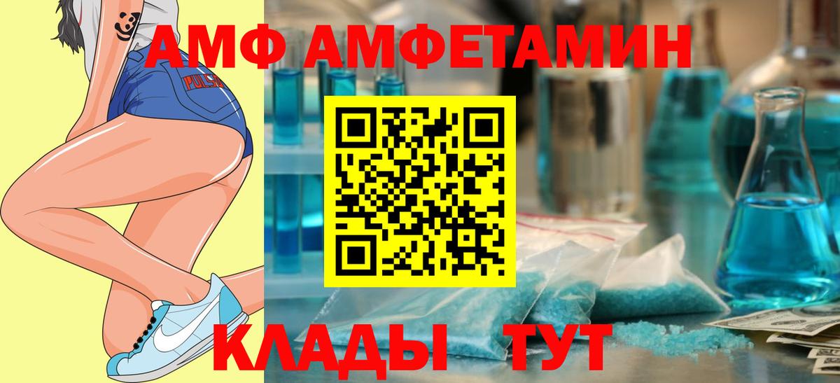 Amphetamine VHQ Приморско-Ахтарск