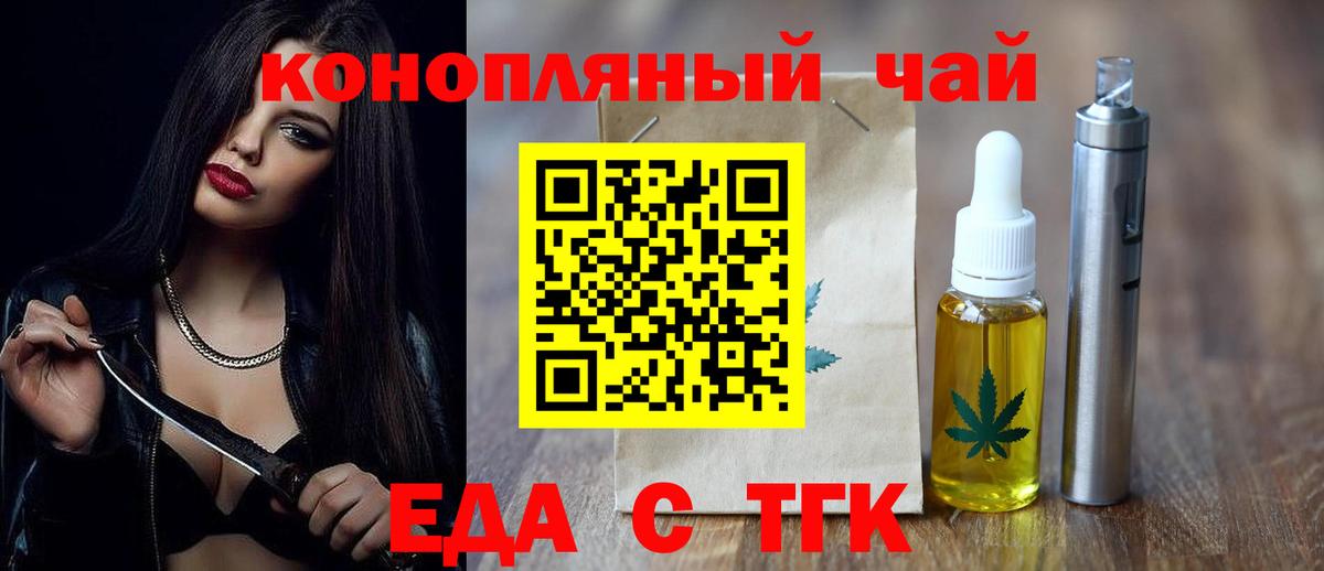 Cannafood марихуана  Вход с VPN  Приморско-Ахтарск 