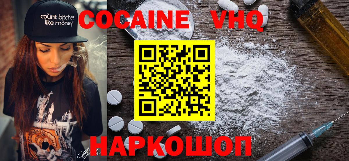 Приморско-Ахтарск  COCAIN Боливия  Вход с VPN 
