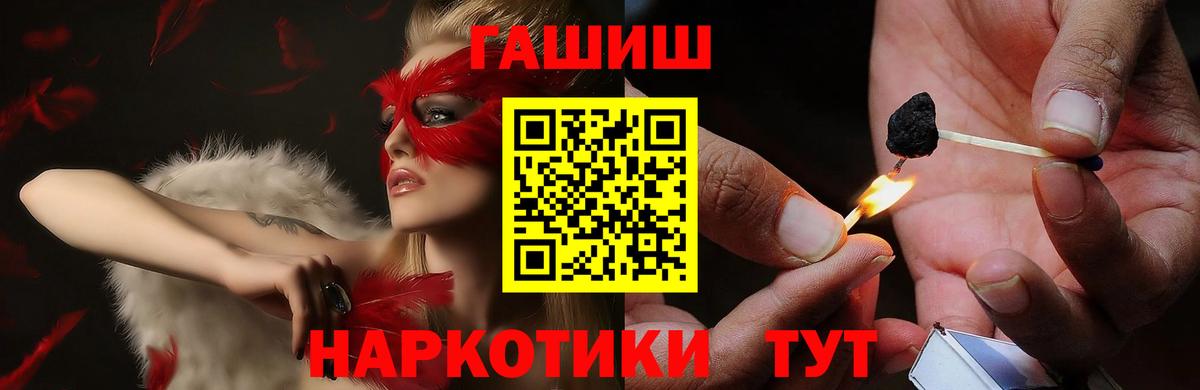 Гашиш ice o lator Приморско-Ахтарск