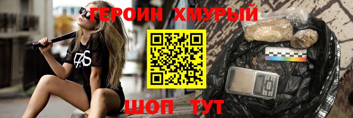 ГЕРОИН Афган  Вход с VPN  Приморско-Ахтарск 