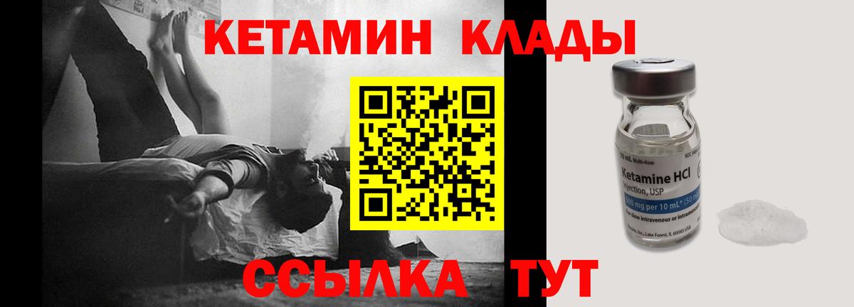 Приморско-Ахтарск  Кетамин ketamine  Вход с VPN 