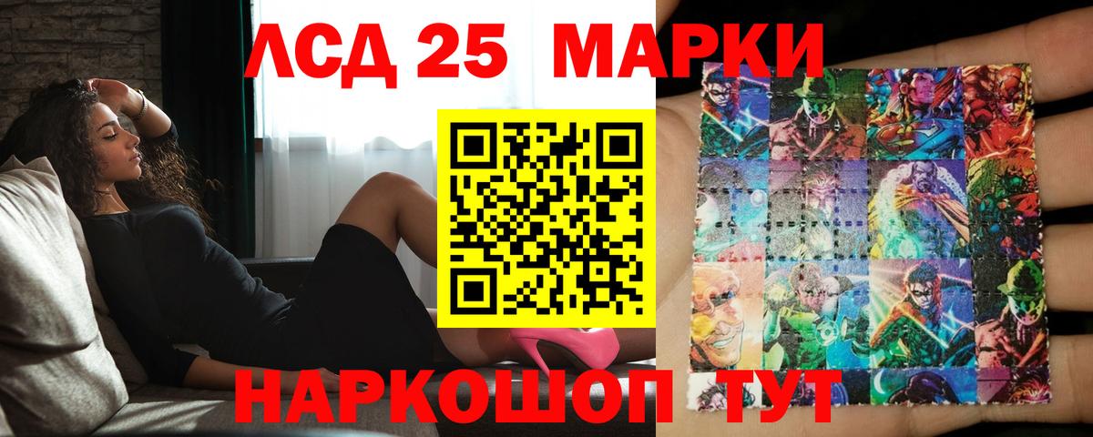 Лсд 25 экстази кислота Приморско-Ахтарск