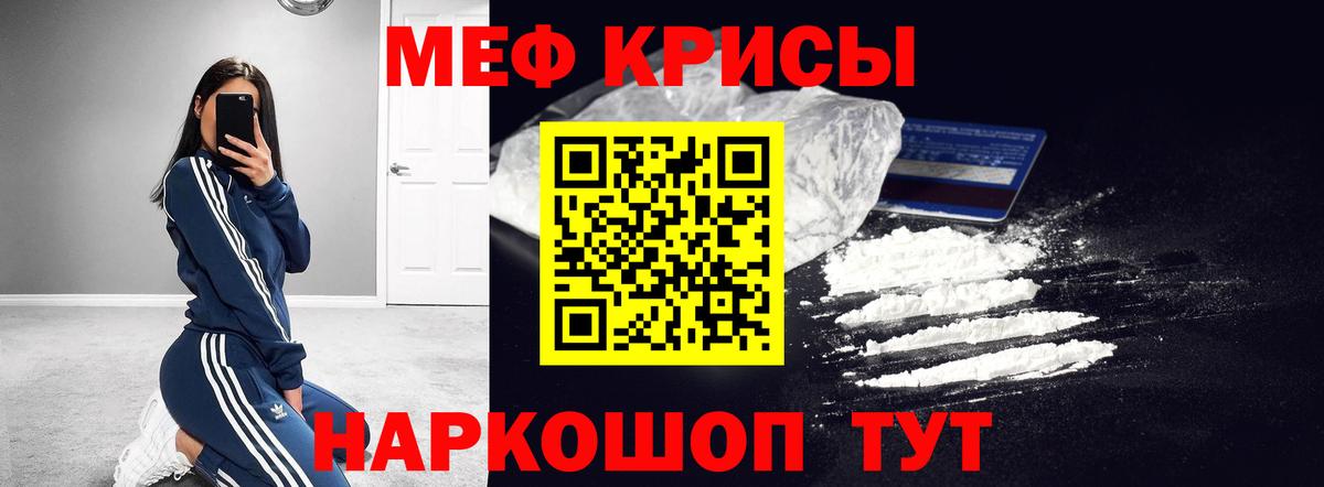 МЕФ кристаллы Приморско-Ахтарск