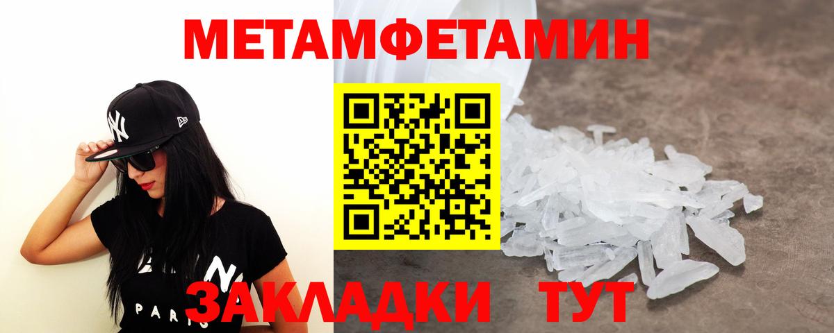 МЕТАМФЕТАМИН винт Приморско-Ахтарск