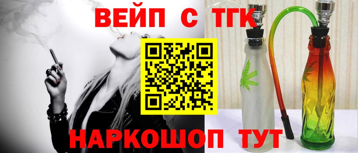 Дистиллят ТГК гашишное масло Приморско-Ахтарск
