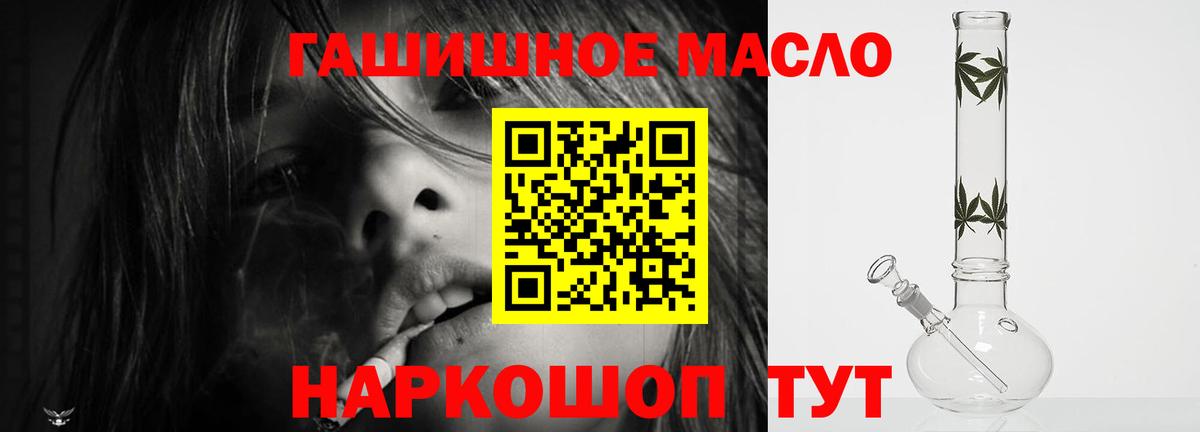даркнет сайт  ТГК гашишное масло  Вход с VPN  ссылка на мегу маркетплейс  Приморско-Ахтарск 
