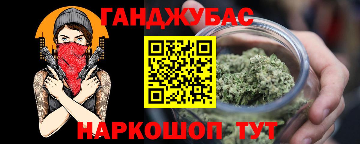 Приморско-Ахтарск  Бошки марихуана THC 21%  Канабис AK-47  Вход с VPN  МАРИХУАНА гибрид 